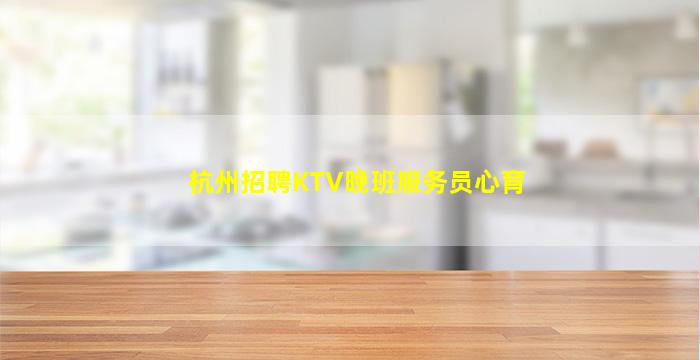 海南夜场招聘